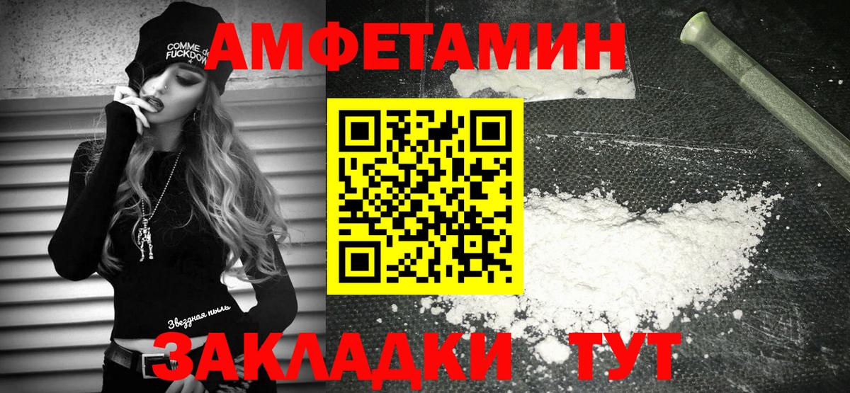 Ковров  АМФЕТАМИН VHQ  Вход с VPN 