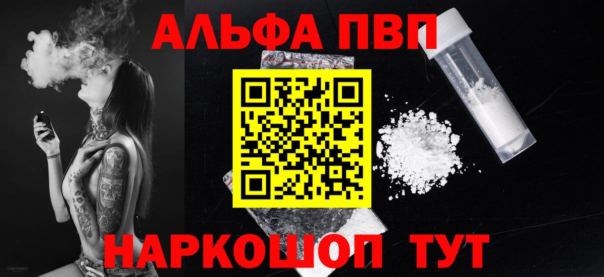A PVP крисы CK  как найти   Ковров  Вход с VPN  А ПВП Соль  A-PVP СК 