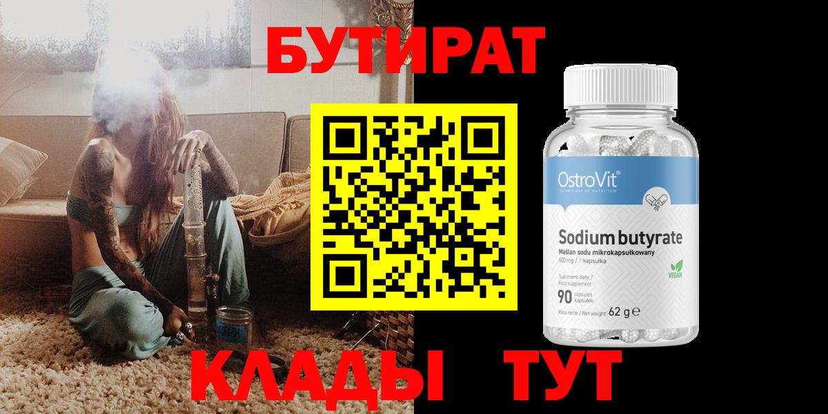 Ковров  БУТИРАТ буратино  Вход с VPN 