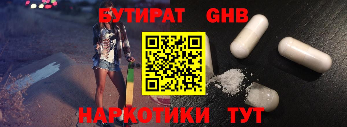 Бутират бутик Ковров