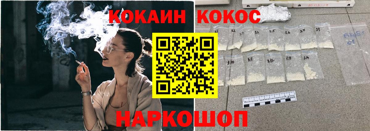 COCAIN FishScale Ковров