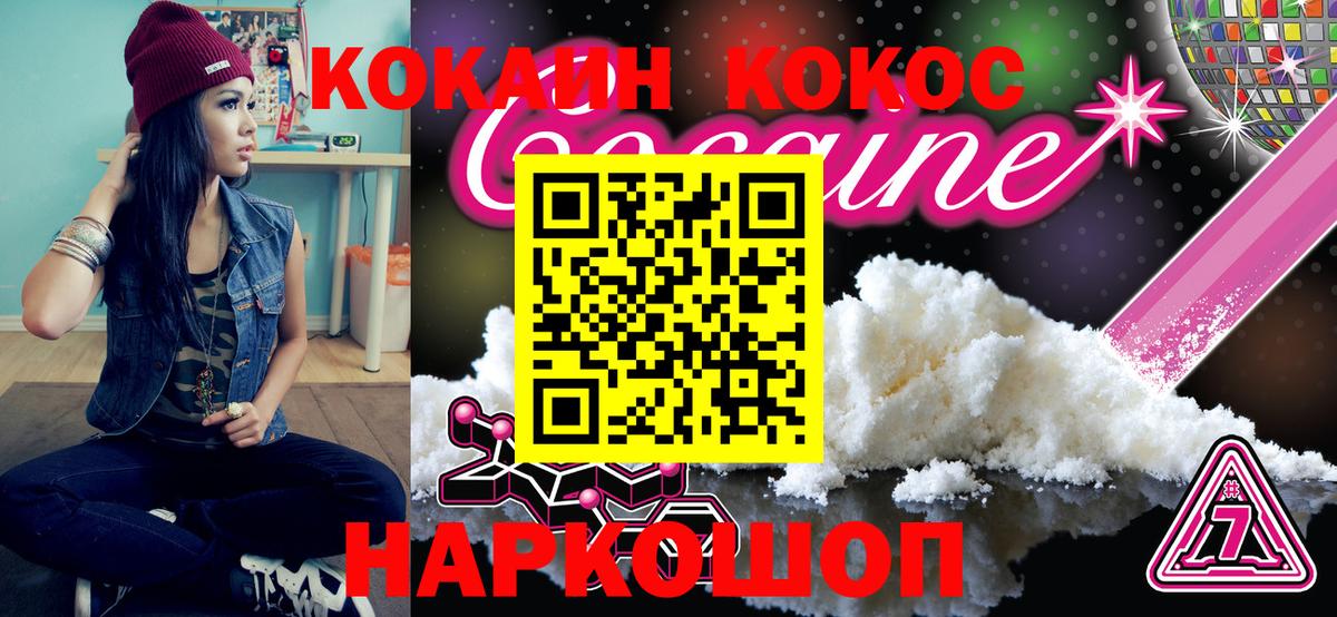 Кокаин Эквадор  Вход с VPN  Кокаин  Cocaine Columbia  Ковров 
