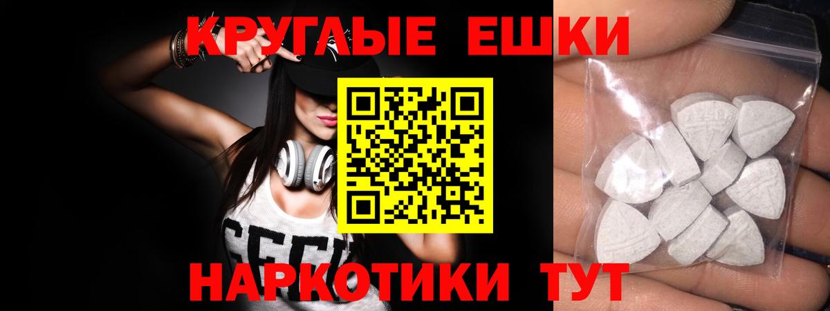 ЭКСТАЗИ 250 мг  Ecstasy круглые  Вход с VPN  Ковров 