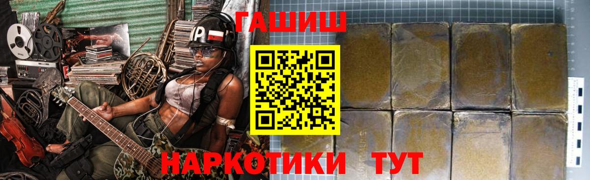 Гашиш гарик Ковров