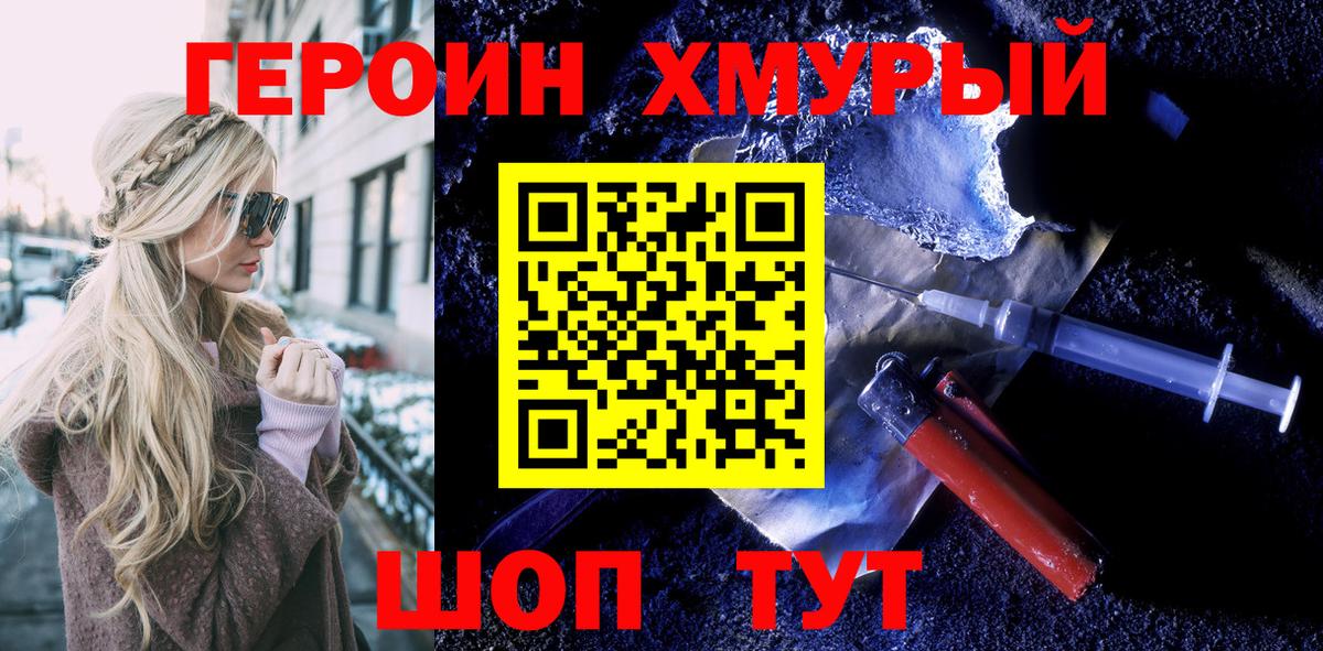 Ковров  Героин герыч  Вход с VPN 