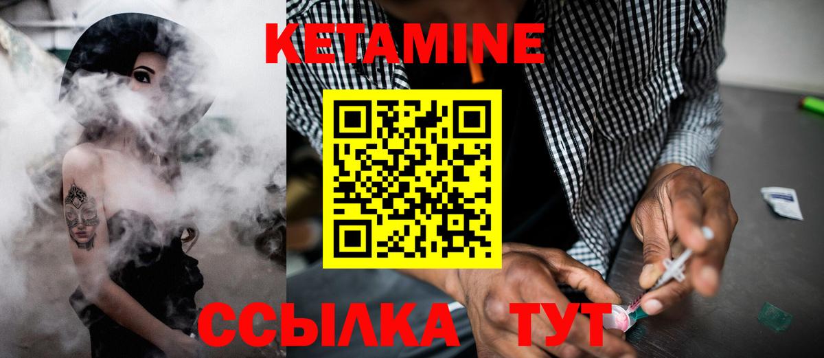 Ковров  Кетамин ketamine  Вход с VPN  мориарти наркотические препараты  КЕТАМИН ketamine 