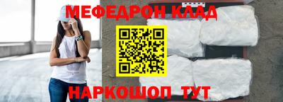 мефедрон VHQ Краснодар