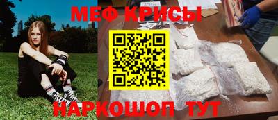 мефедрон VHQ Краснодар