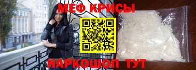 мефедрон VHQ Краснодар