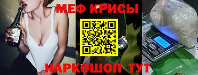 мефедрон VHQ Краснодар