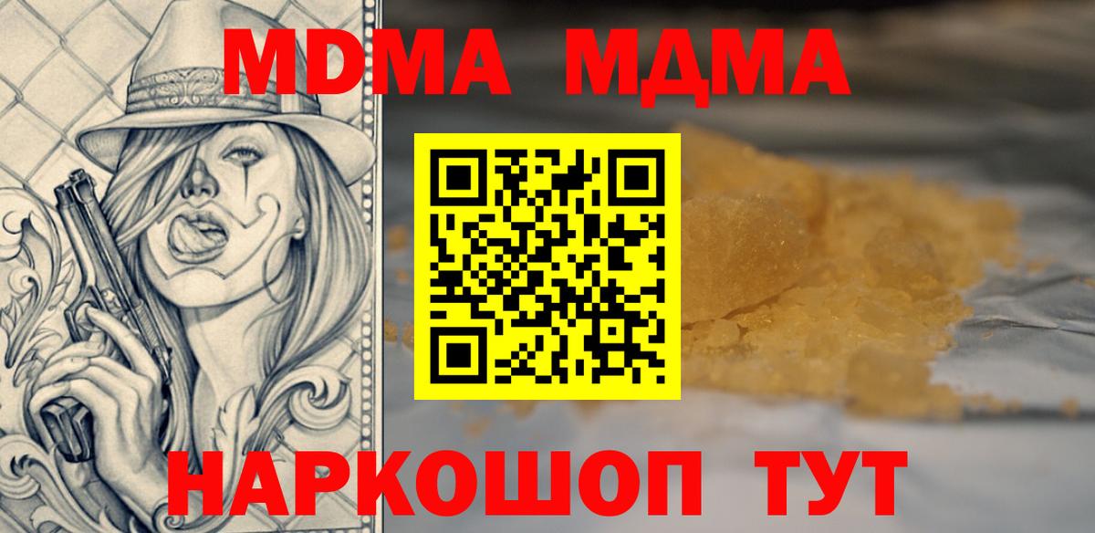 Ковров  МДМА VHQ  МДМА кристаллы  MDMA  Вход с VPN 