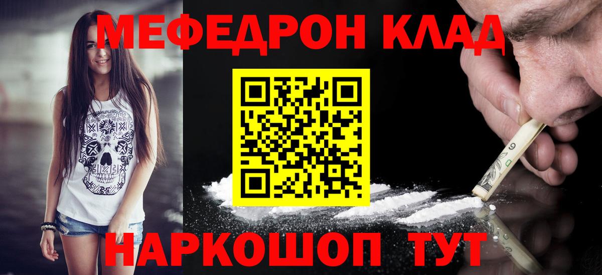 Меф мяу мяу кристаллы Ковров