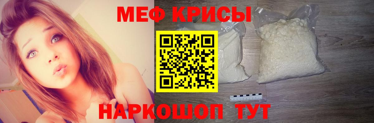 МЯУ-МЯУ  Мефедрон 4 MMC  Меф  Вход с VPN  Ковров  МЯУ-МЯУ кристаллы 