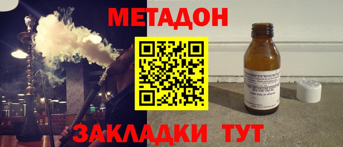 блэк спрут ссылка  Метадон methadone  сайты даркнета телеграм  Вход с VPN  Ковров  Метадон белоснежный 