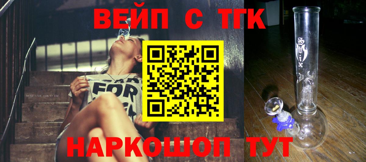 Дистиллят ТГК концентрат Ковров