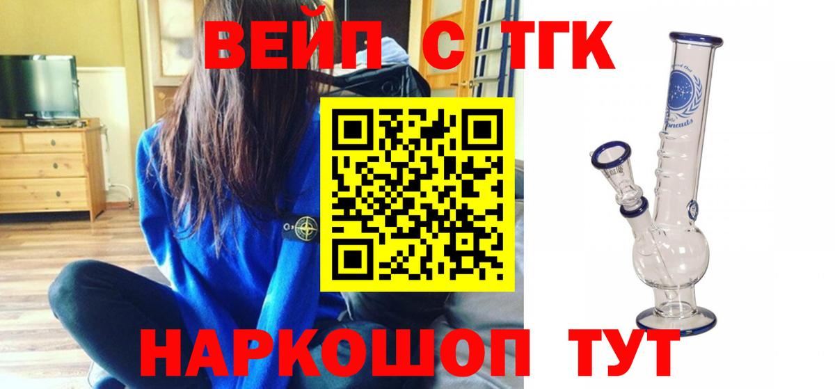 Дистиллят ТГК THC oil  Вход с VPN  ТГК гашишное масло  что такое наркотик  Ковров 