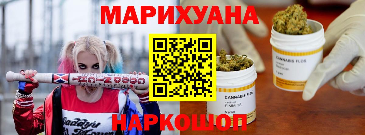 Бошки марихуана AK-47  Вход с VPN  Ковров  Бошки марихуана конопля  Конопля SATIVA & INDICA 